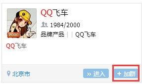 网红吃瓜免费QQ加群号,带你畅游娱乐资讯海洋